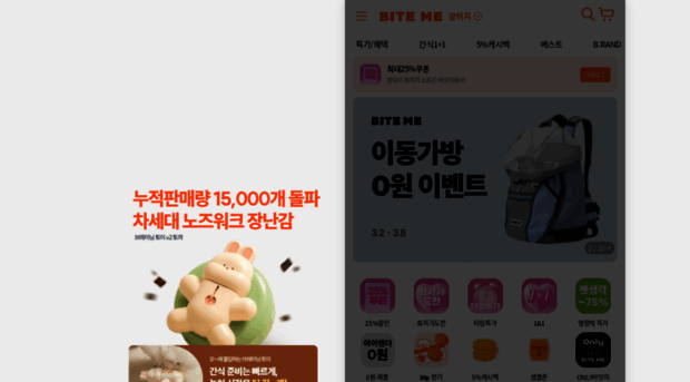 biteme.co.kr