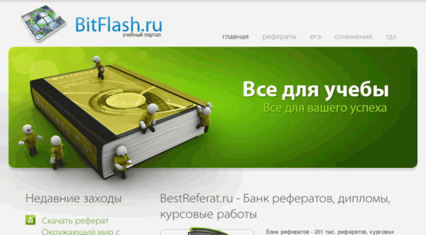 bitflash.ru