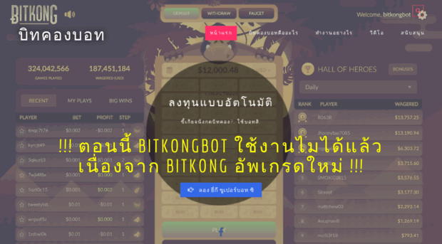 bitkongbot.com