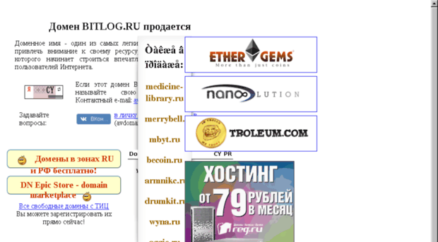 bitlog.ru