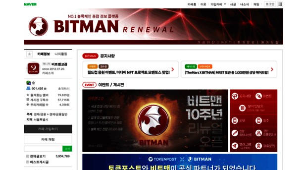 bitman.kr