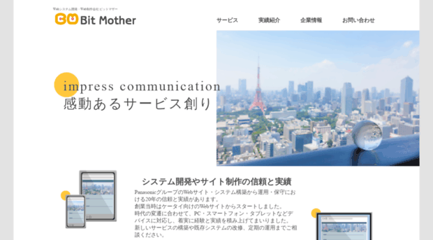 bitmother.co.jp