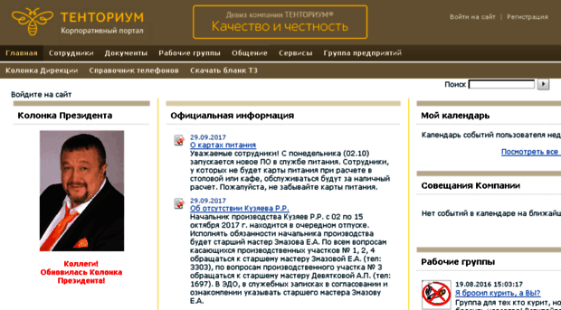 bitrix.tentorium.ru