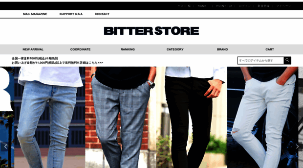 Bitter Store Jp ファッション雑誌 Bitter 公式通販サイト ビターストア Bitter Store