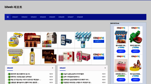 bitweb.co.kr