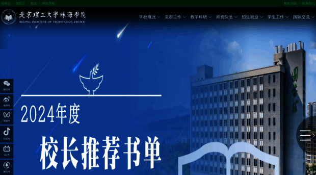 bitzh.edu.cn