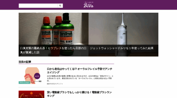 biva.jp