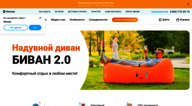 bivan.ru