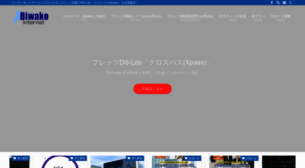 biwako.ne.jp