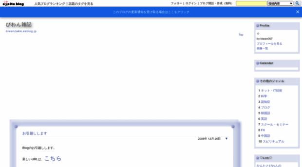 biwanzakki.exblog.jp