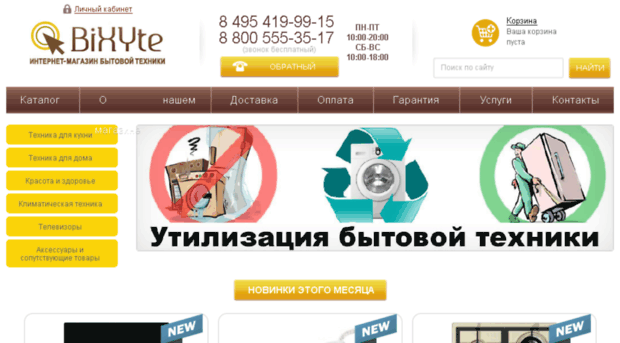 bixyte.ru