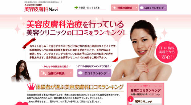 biyohifuka-navi.net
