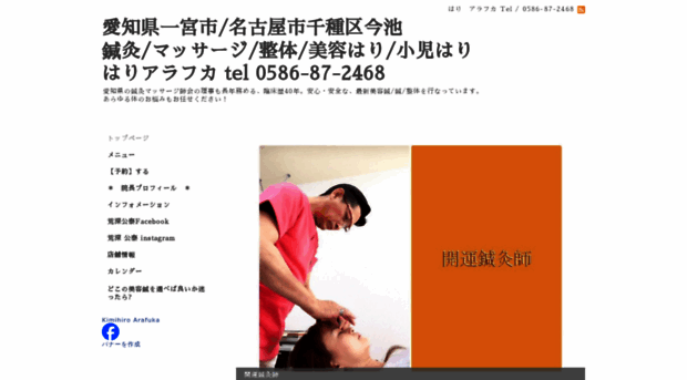 biyouhari.jp