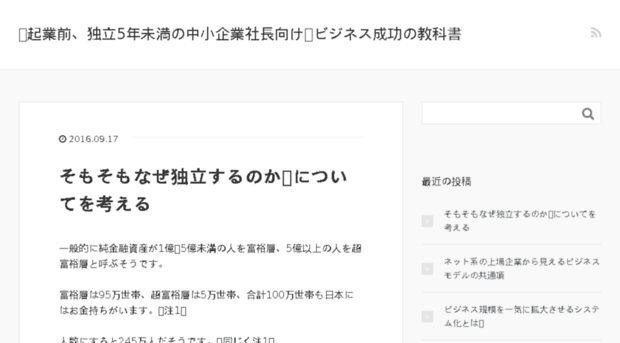 biz-blog.jp