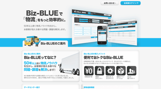 biz-blue.net