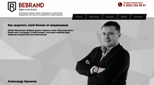 biz-brand.ru