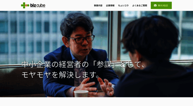 biz-cube.com