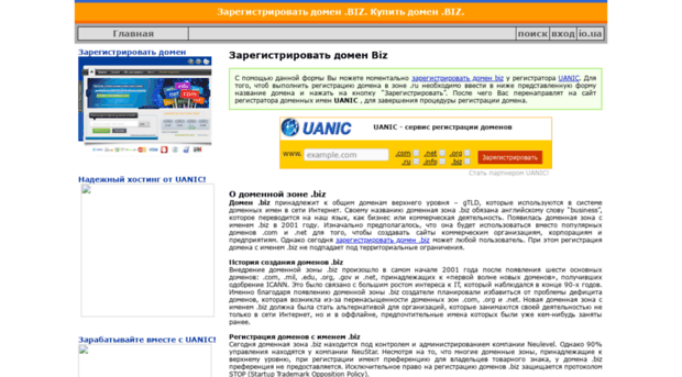 biz-domain.io.ua