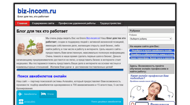 biz-incom.ru