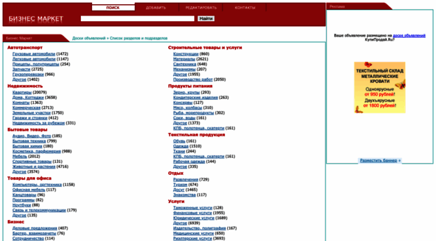 biz-market.ru