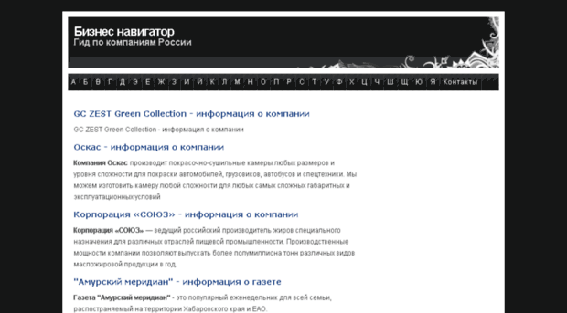 biz-navigator.ru