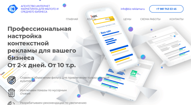 biz-reklama.ru