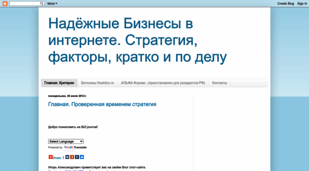 biz-system.blogspot.ru