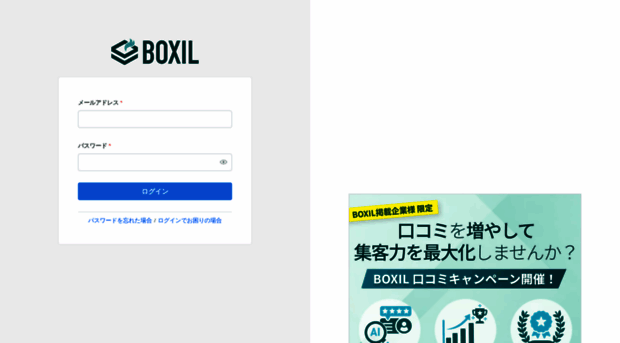 biz.boxil.jp
