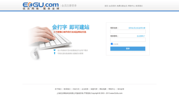 biz.eogu.com