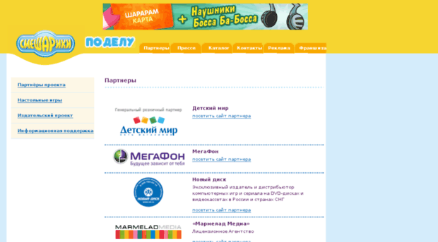 biz.smeshariki.ru