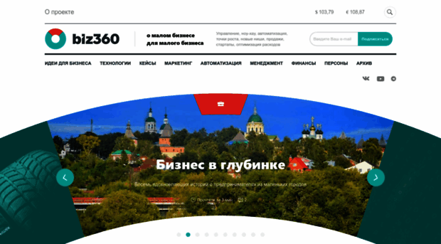 biz360.ru