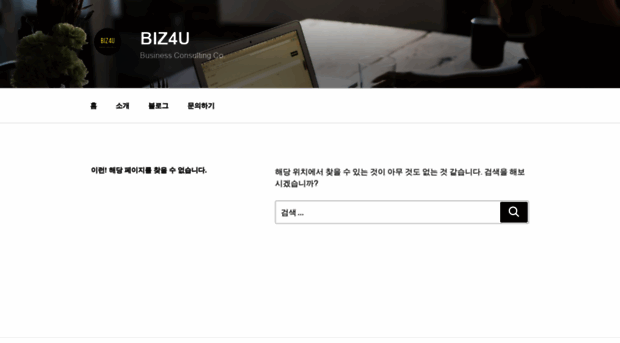 biz4u.co.kr