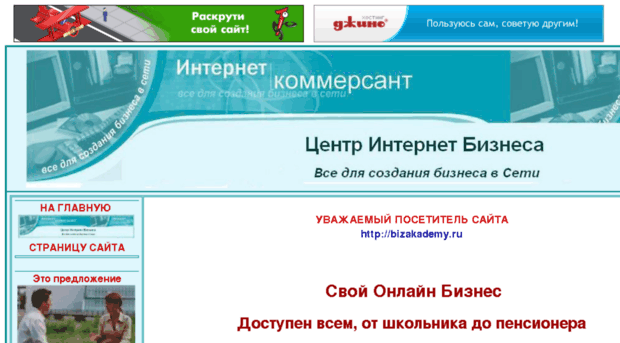 bizakademy.ru