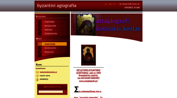 bizantini-agiografia.webnode.gr