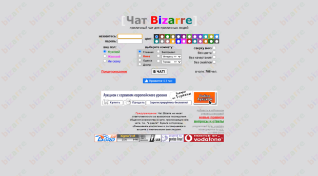 bizarre.tsua.net