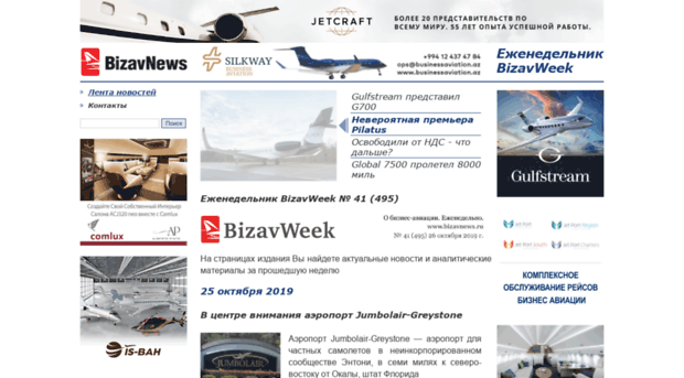 bizav.ru