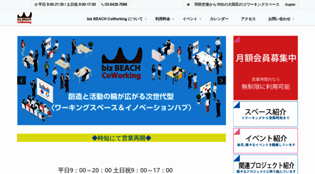 bizbeach.jp