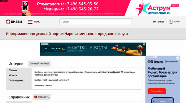 bizbi.ru