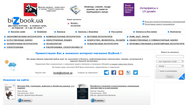 bizbooks.com.ua