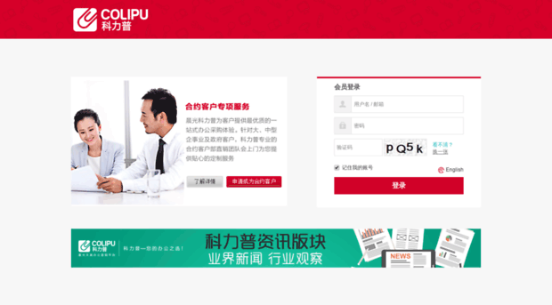 bizbuy.officedepot.com.cn