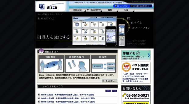 bizca.jp