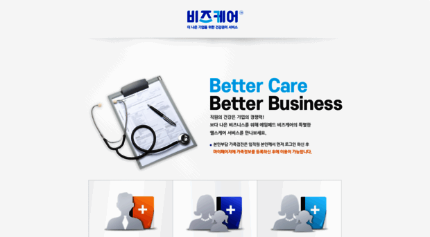 bizcare.aimmed.co.kr