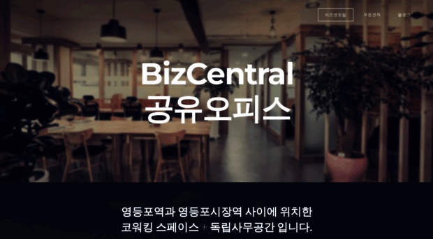 bizcentral.co.kr