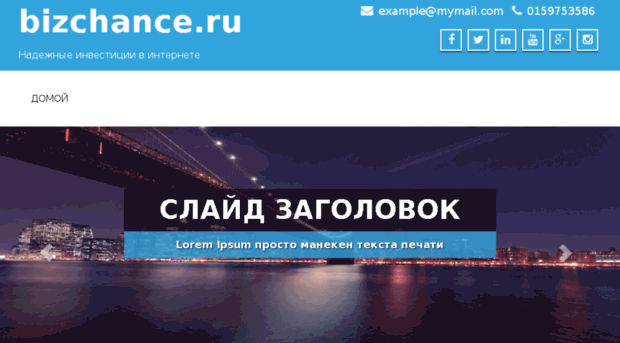 bizchance.ru