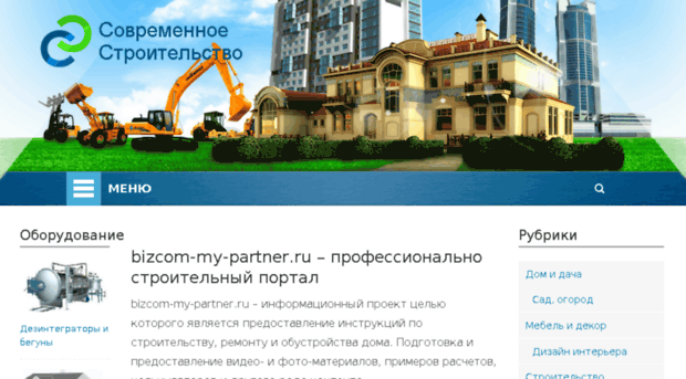 bizcom-my-partner.ru