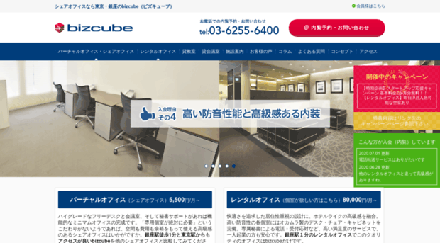 bizcube.jp