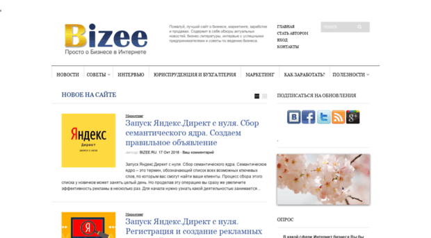 bizee.ru