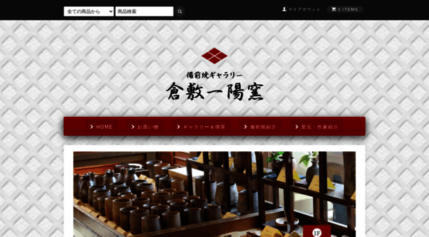 bizen-yaki.net