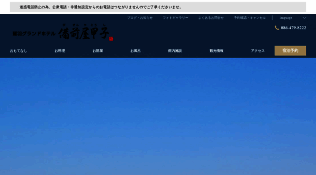 bizenya-koshi.com