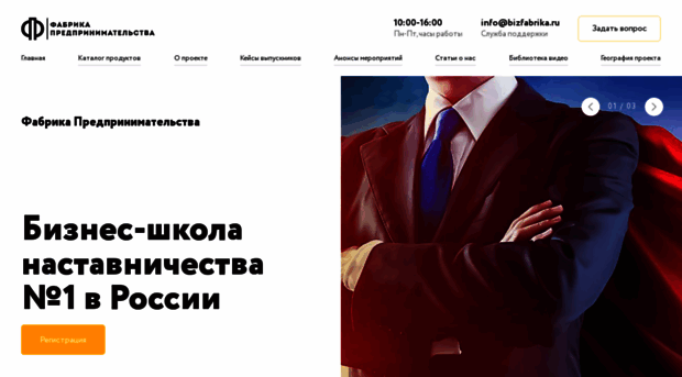 bizfabrika.ru